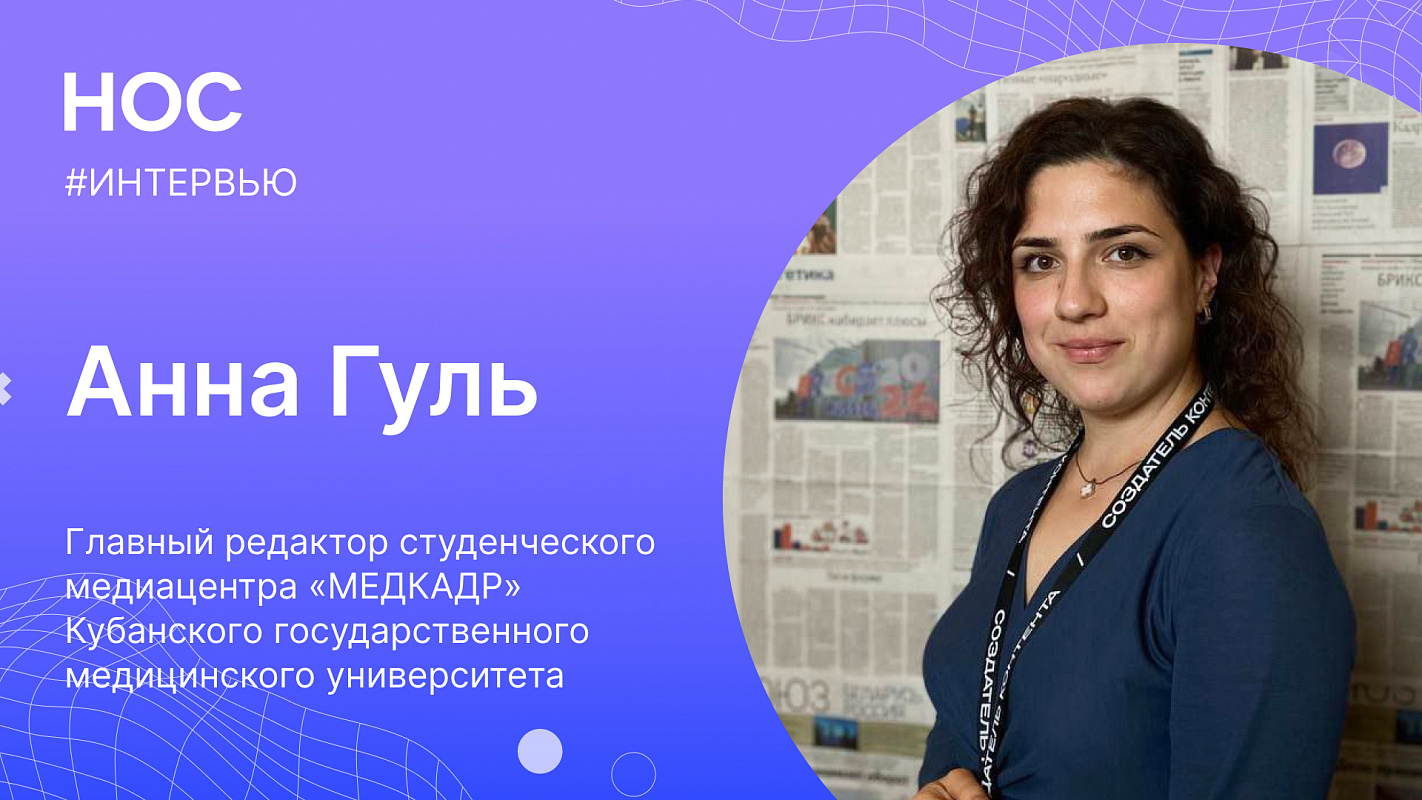 «Мы медики, но о творчестве не забываем»: как сочетают учёбу и хобби студенты медицинского?