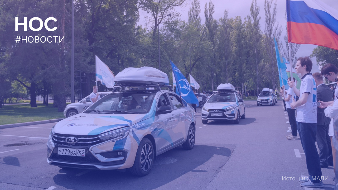 Путешествие длиной в 10 тысяч километров. Студенты МАДИ приняли участие в экспедиции «Путешествие в сердце Евразии»